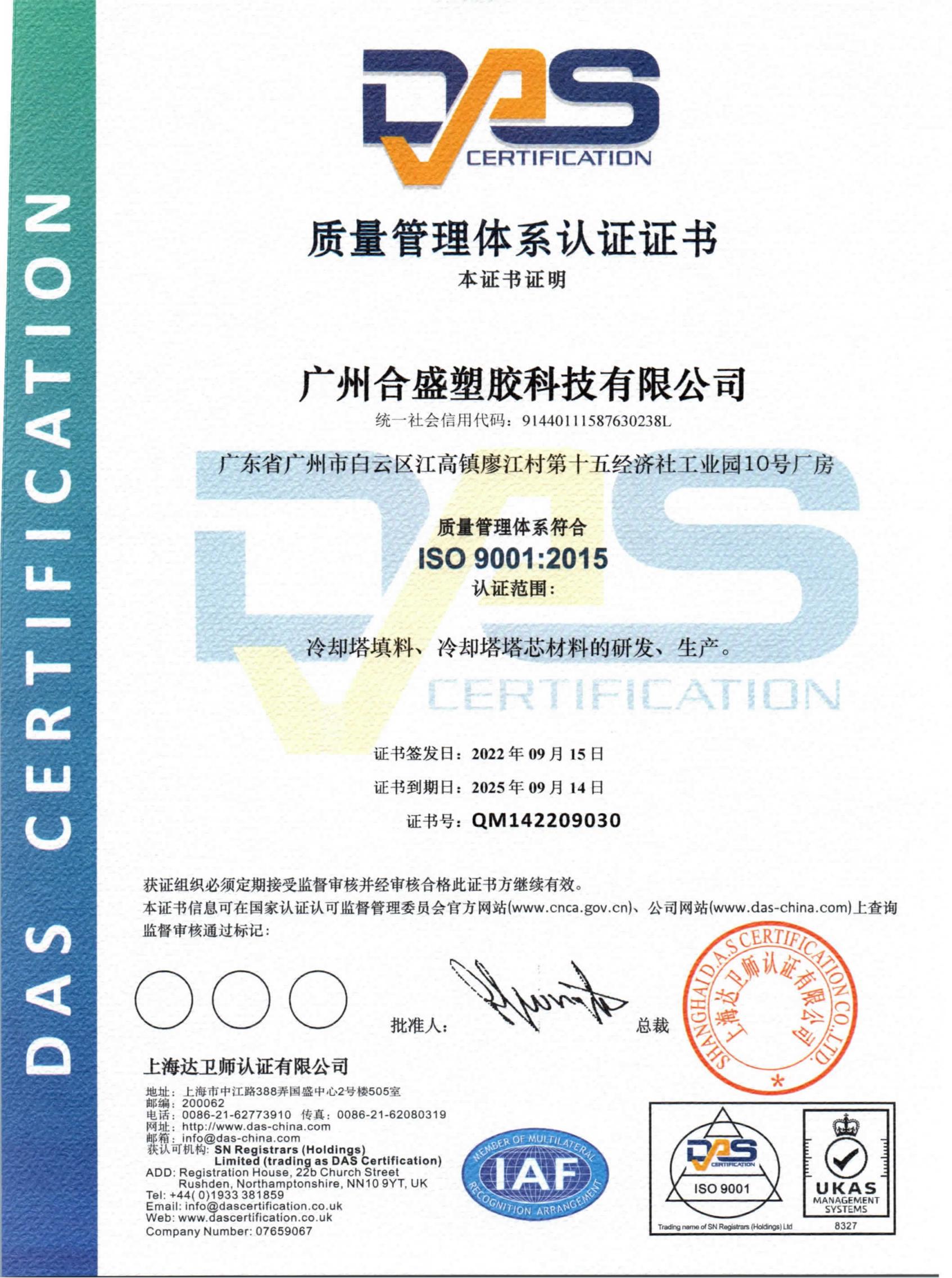 ISO9001-1